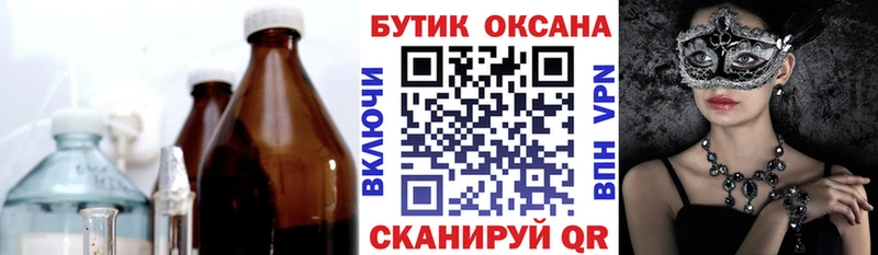 БУТИРАТ Butirat  блэк спрут ССЫЛКА  Реж 