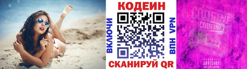 Кодеин напиток Lean (лин)  Реж 
